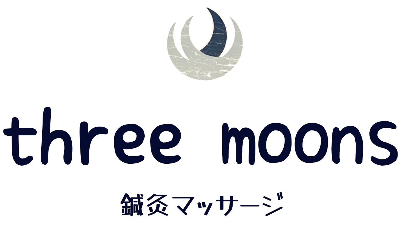 Threemoons 鍼灸マッサージ